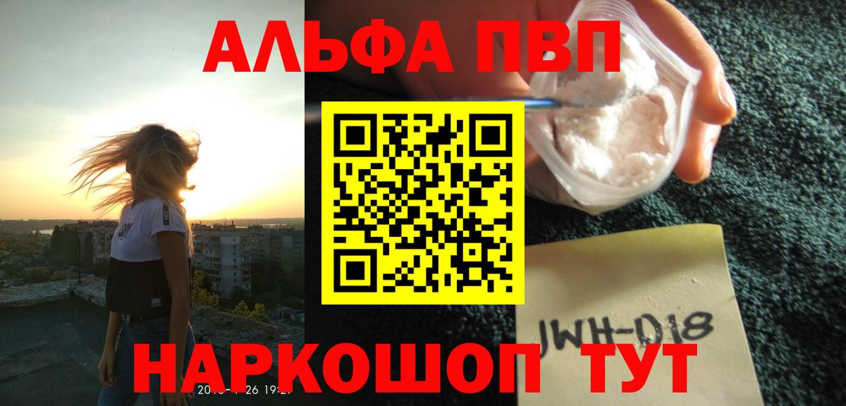 Alpha-PVP мука  А ПВП мука  Касимов  купить   А ПВП  A PVP кристаллы  Вход с VPN 