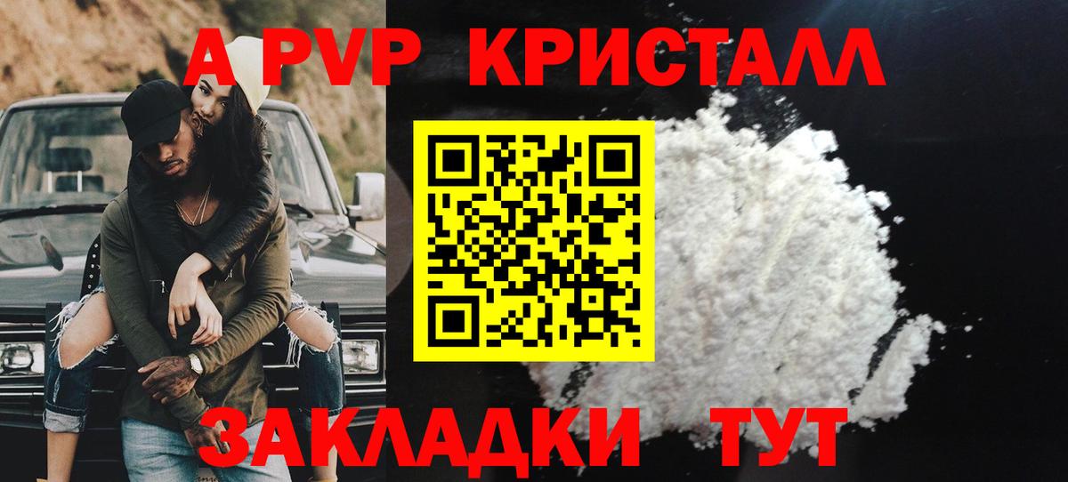 Alpha PVP крисы CK Касимов