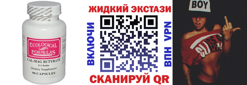 Бутират вода  Касимов 