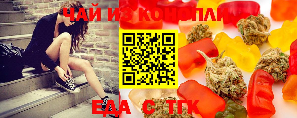 Canna-Cookies конопля Касимов