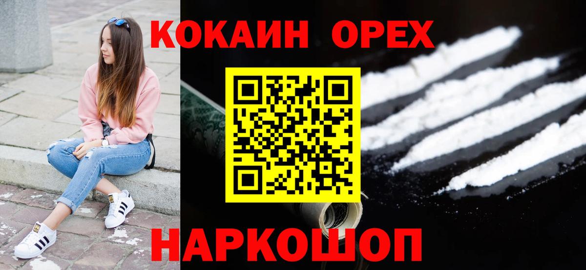 COCAIN Боливия  Кокаин  Касимов  КОКАИН Fish Scale  Вход с VPN 