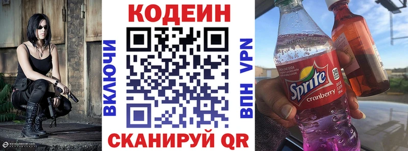 Кодеин Purple Drank  купить наркотик  Касимов 