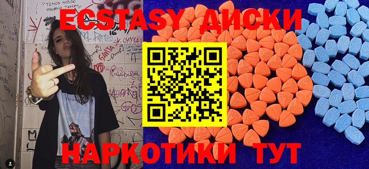 Экстази MDMA Касимов