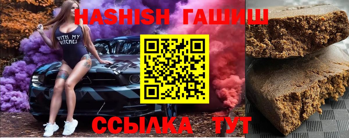 ГАШИШ Cannabis  Вход с VPN  Гашиш hashish  Гашиш  Касимов 