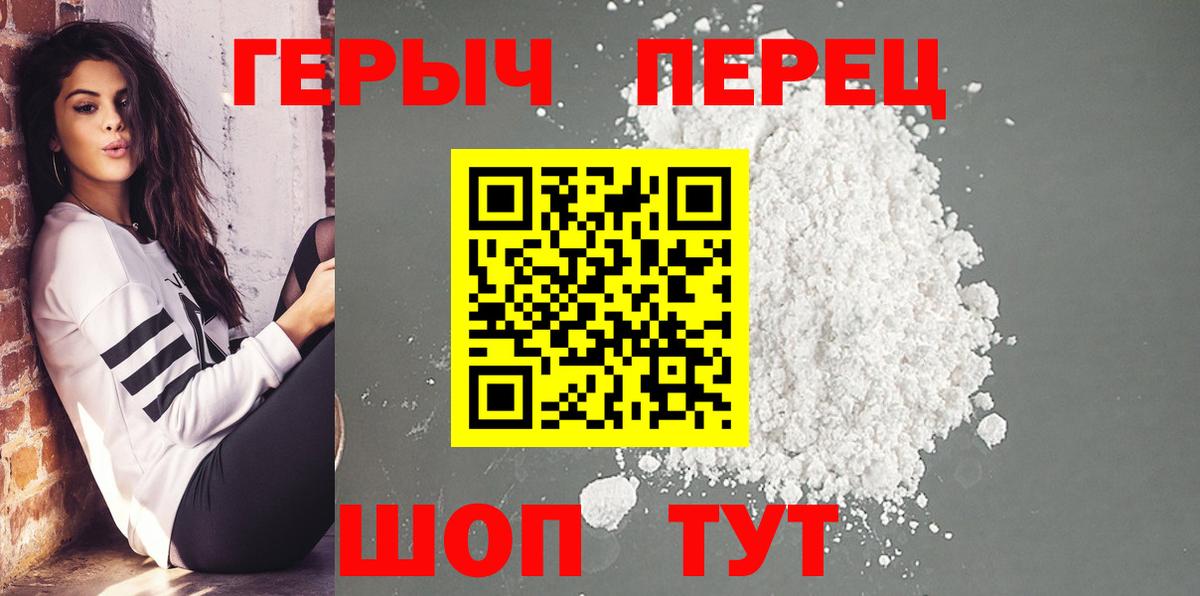 Героин герыч Касимов