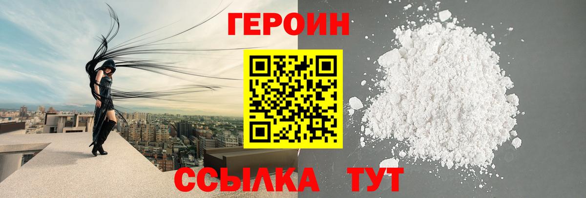 Касимов  Героин VHQ  Вход с VPN 