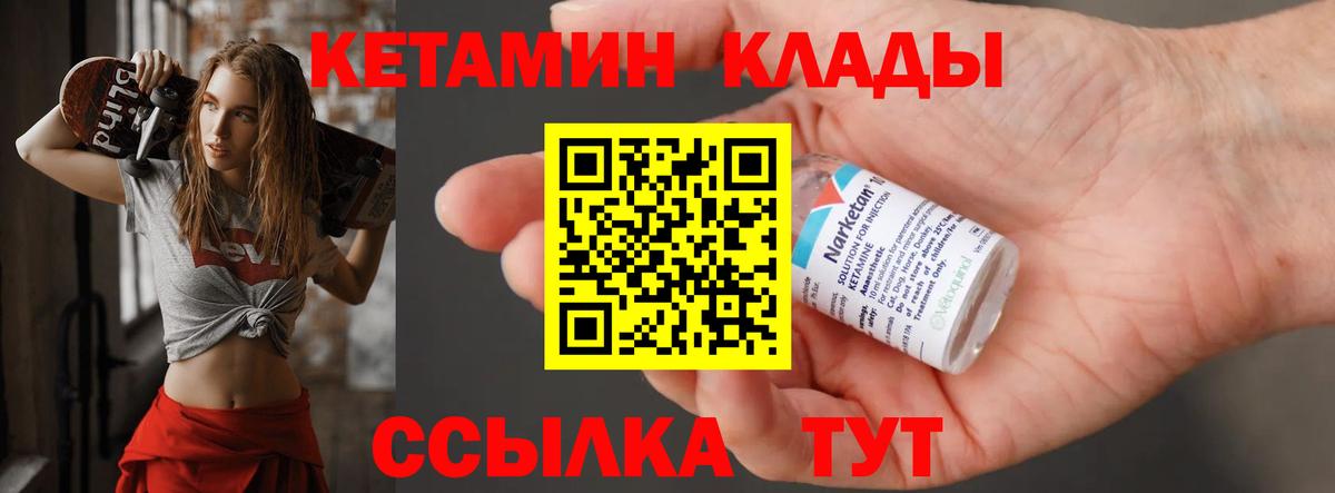 КЕТАМИН VHQ  Кетамин VHQ  Вход с VPN  Касимов 