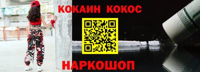 COCAINE Кумертау