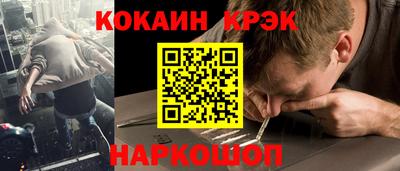 COCAINE Кумертау