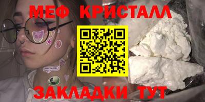 меф Кунгур