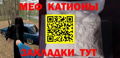 меф Кунгур
