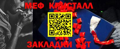 меф Кунгур