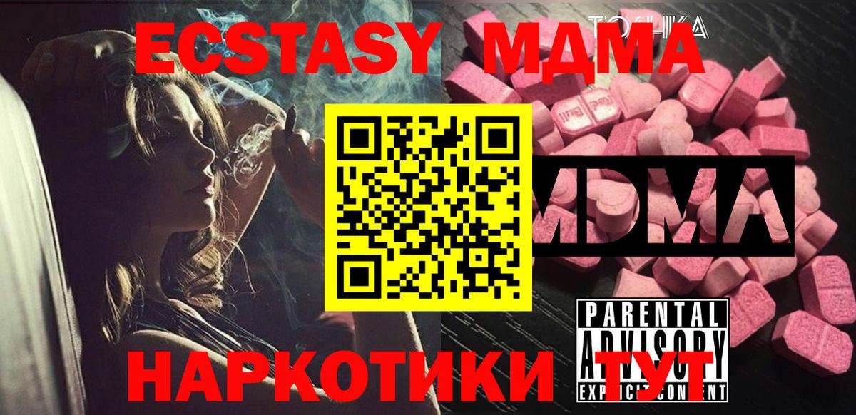 MDMA молли  MDMA  Вход с VPN  Касимов  MDMA Molly 