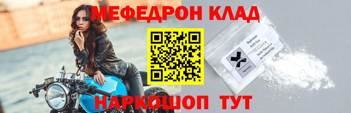 МЯУ-МЯУ  Вход с VPN  Касимов  Меф VHQ 