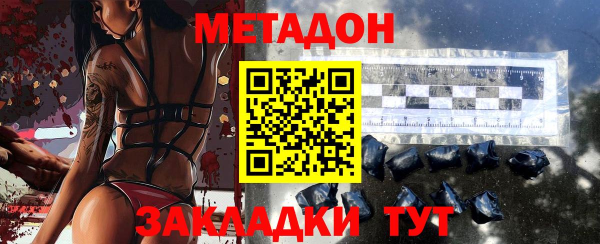 Метадон кристалл Касимов