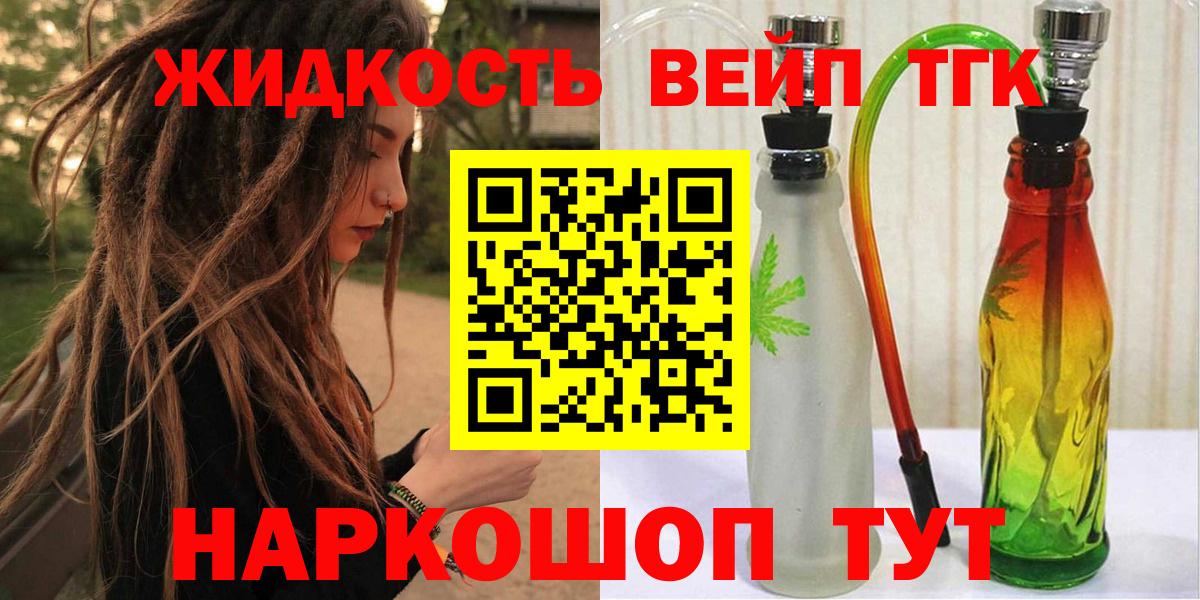 Касимов  ТГК жижа  ТГК гашишное масло  Вход с VPN 